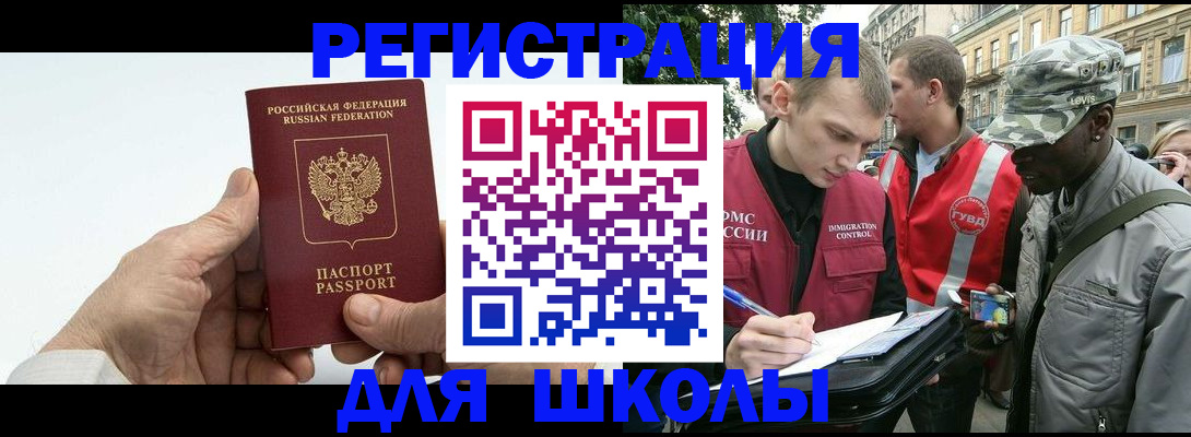 временная регистрация законно в Гусиноозёрске