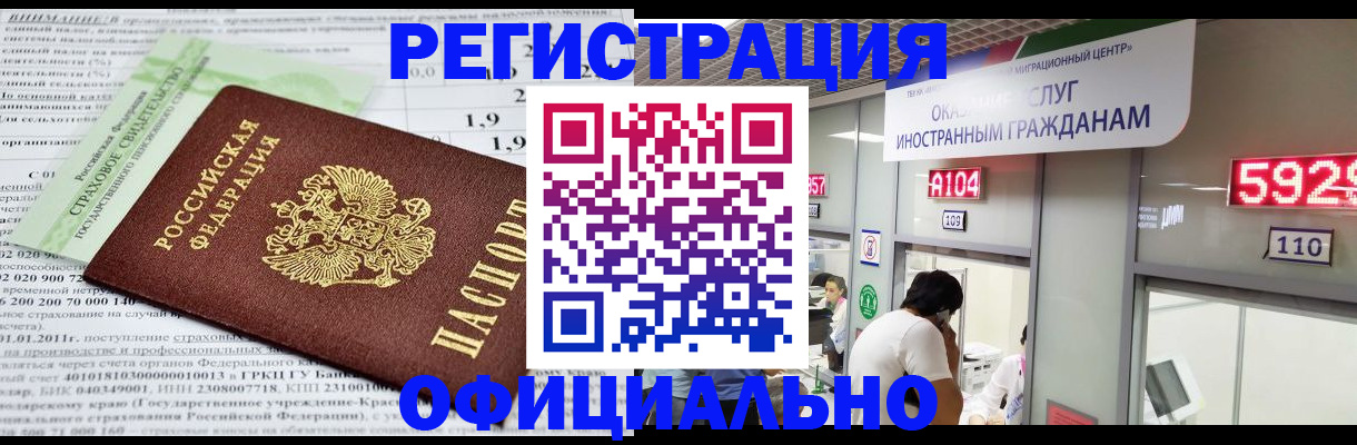 временная регистрация поиск в Гусиноозёрске