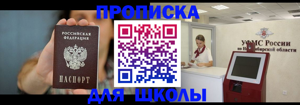 временная регистрация 2025 в Гусиноозёрске