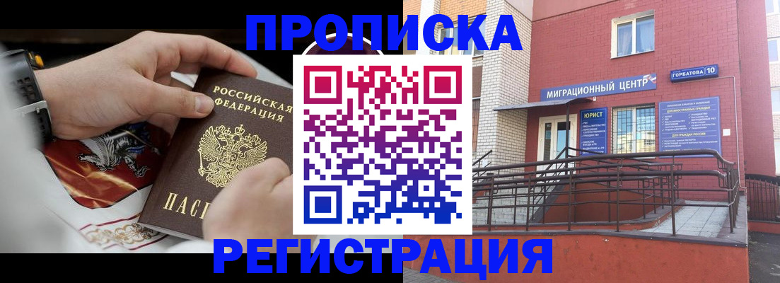 регистрация для школы в Гусиноозёрске