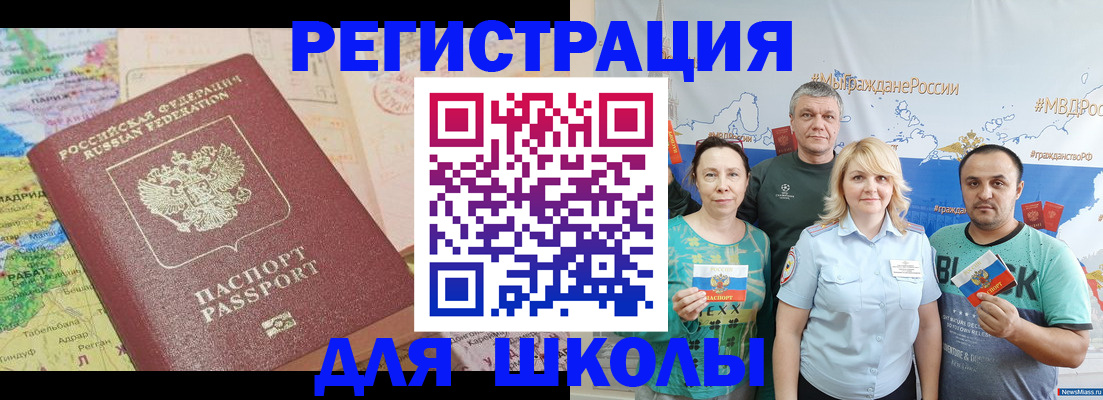 прописка для работы в Гусиноозёрске
